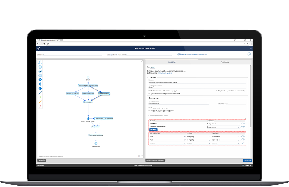 Docsvision - конструктор бизнес-процессов