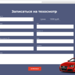 CRM для ТО